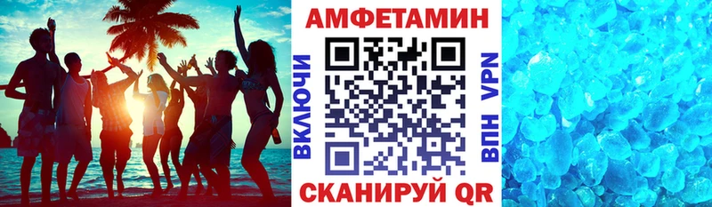 АМФЕТАМИН VHQ купить закладку МЕГА ССЫЛКА Урюпинск