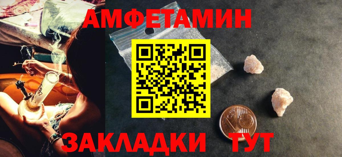Урюпинск  АМФЕТАМИН 98%  Вход с VPN 