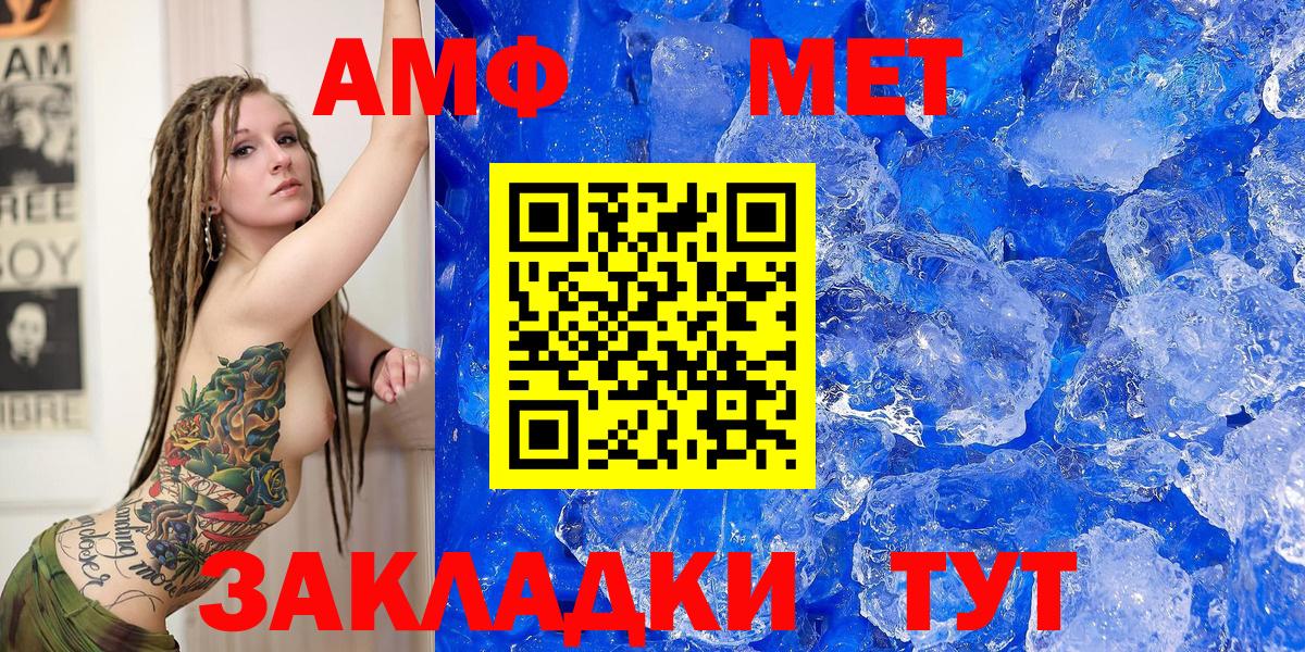 Амфетамин Premium Урюпинск
