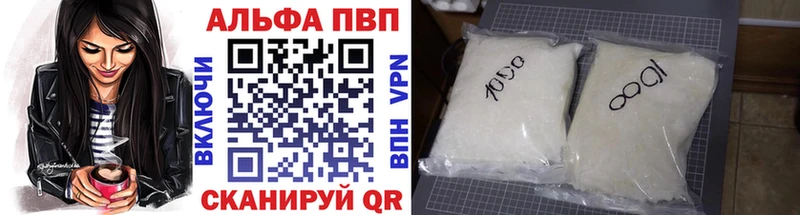 что такое наркотик  Урюпинск  Альфа ПВП мука 