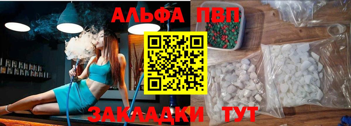 Альфа ПВП крисы CK  Alpha PVP мука  Вход с VPN  Alpha PVP крисы CK  Урюпинск 