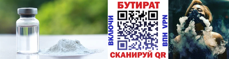 Бутират оксана Урюпинск