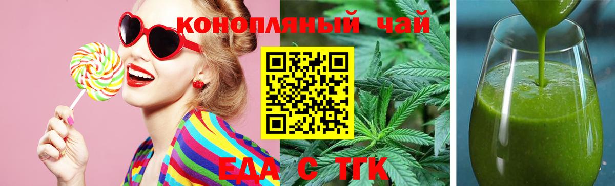 Урюпинск  Еда ТГК марихуана  Вход с VPN 
