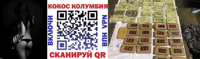 купить наркотики цена  Урюпинск  КОКАИН 97% 