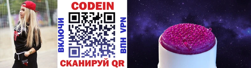 Кодеин напиток Lean (лин)  где можно купить   Урюпинск 