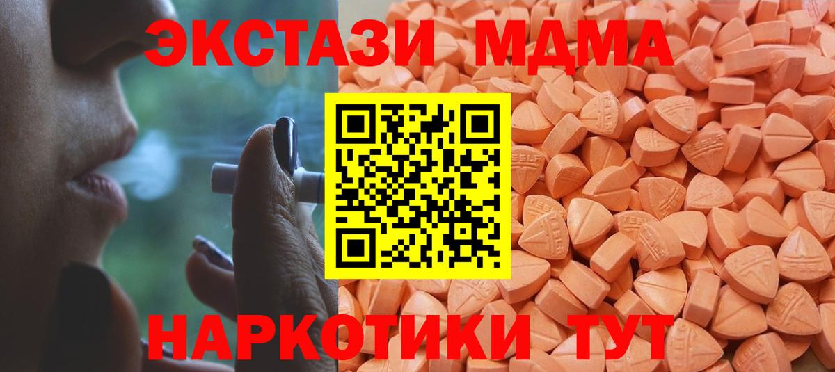 купить закладку  Вход с VPN  Урюпинск  ЭКСТАЗИ DUBAI  Ecstasy DUBAI 