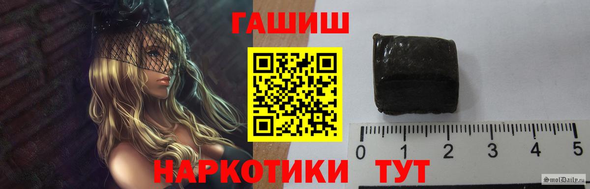 купить   Гашиш Premium  Вход с VPN  ГАШИШ гарик  Урюпинск 