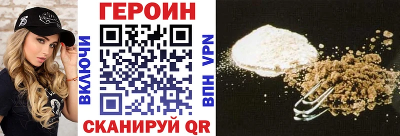 ГЕРОИН Heroin  мега tor  Урюпинск 