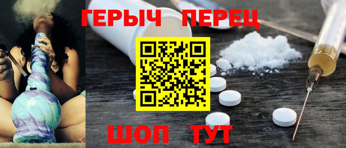 ГЕРОИН хмурый Урюпинск