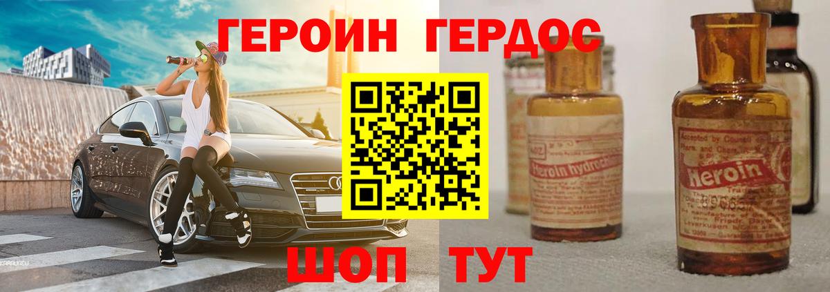 Урюпинск  ГЕРОИН Афган  Вход с VPN 