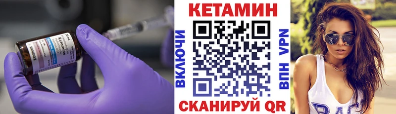 КЕТАМИН VHQ  Урюпинск 