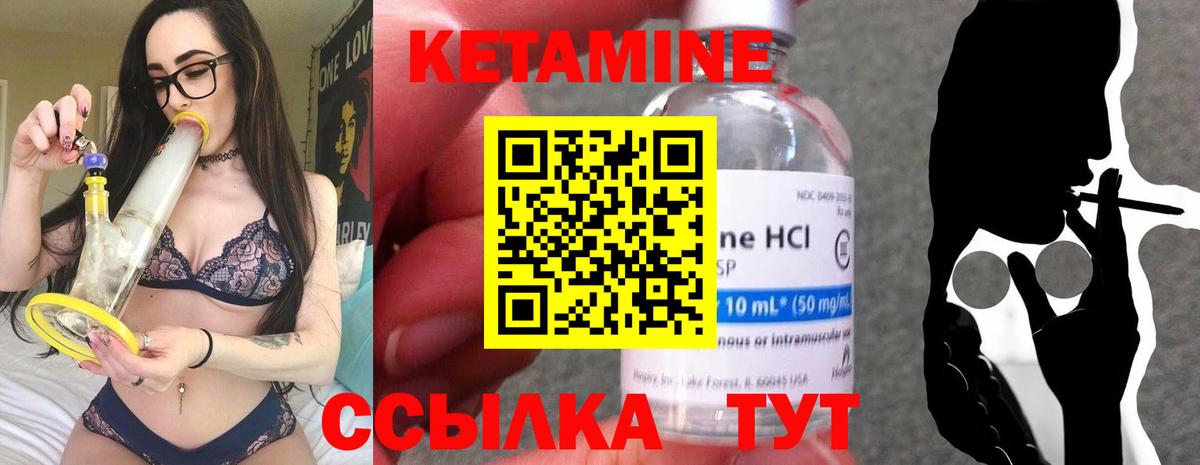 Урюпинск  Кетамин ketamine  блэк спрут tor  Вход с VPN 