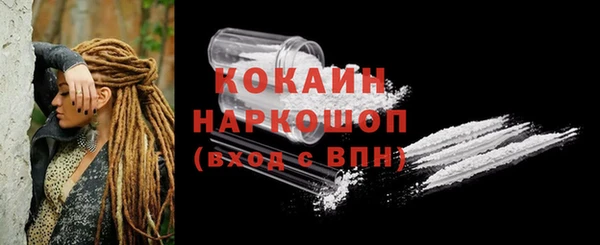 кокаин премиум Арсеньев