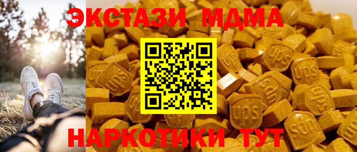MDMA кристаллы Урюпинск