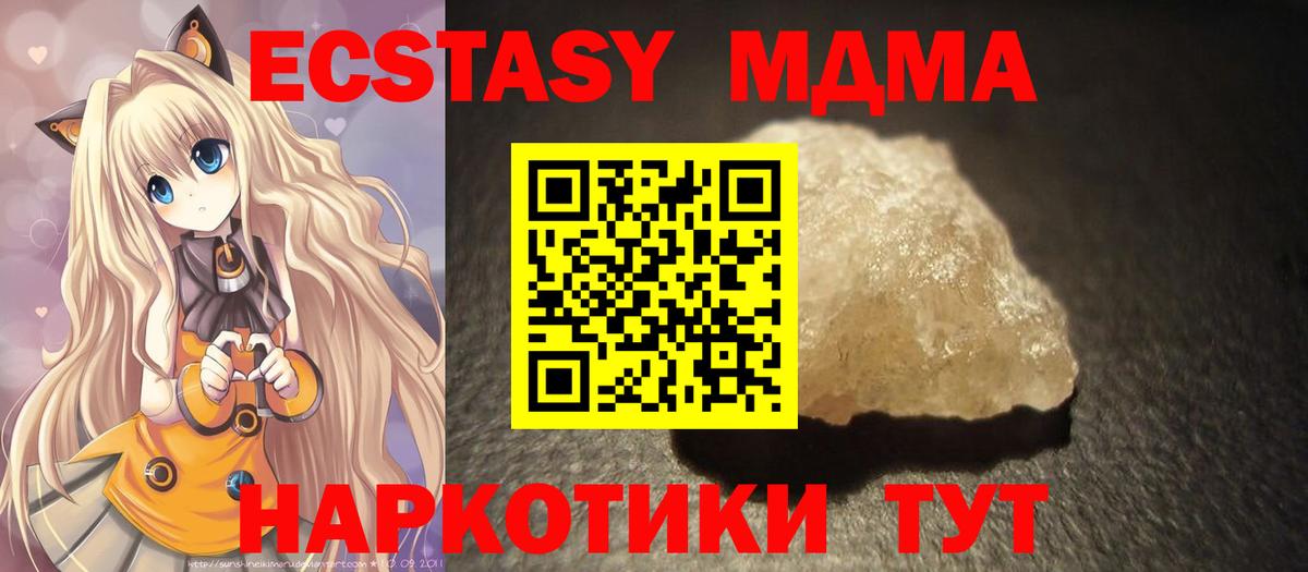 МДМА молли  Вход с VPN  МДМА  MDMA crystal  Урюпинск 