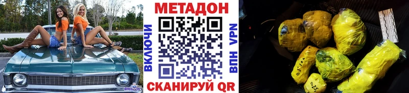 где купить наркоту  Урюпинск  МЕТАДОН methadone 