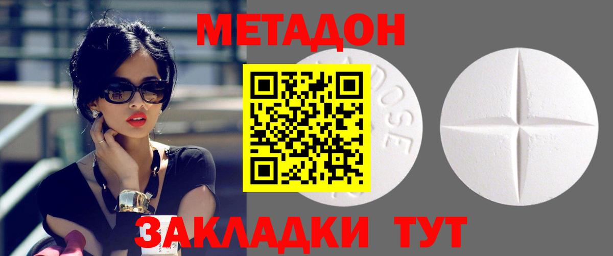 Урюпинск  Метадон VHQ  MEGA ССЫЛКА  МЕТАДОН VHQ  Вход с VPN 