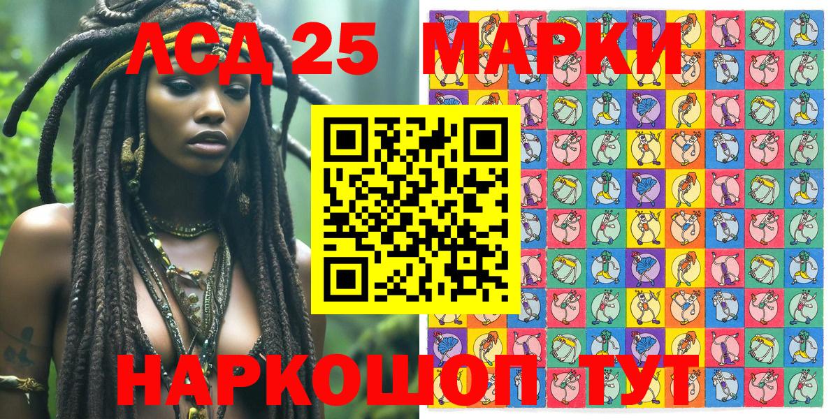 Наркотические марки 1,5мг Урюпинск