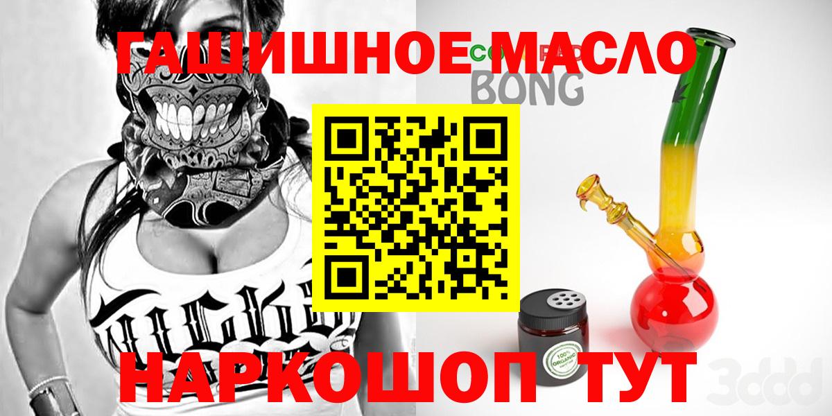 Урюпинск  ТГК THC oil  Вход с VPN 